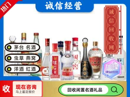 绍兴嵊州市回收酒