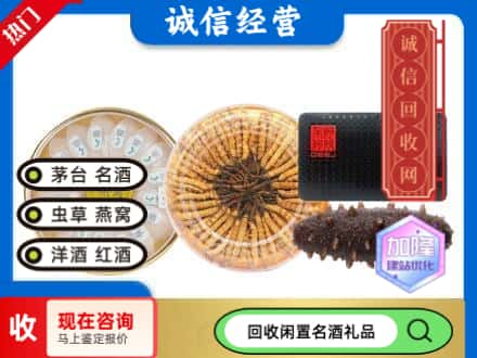 绍兴嵊州市回收礼品