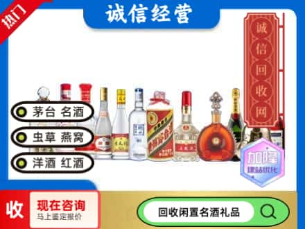 绍兴嵊州市回收酒水